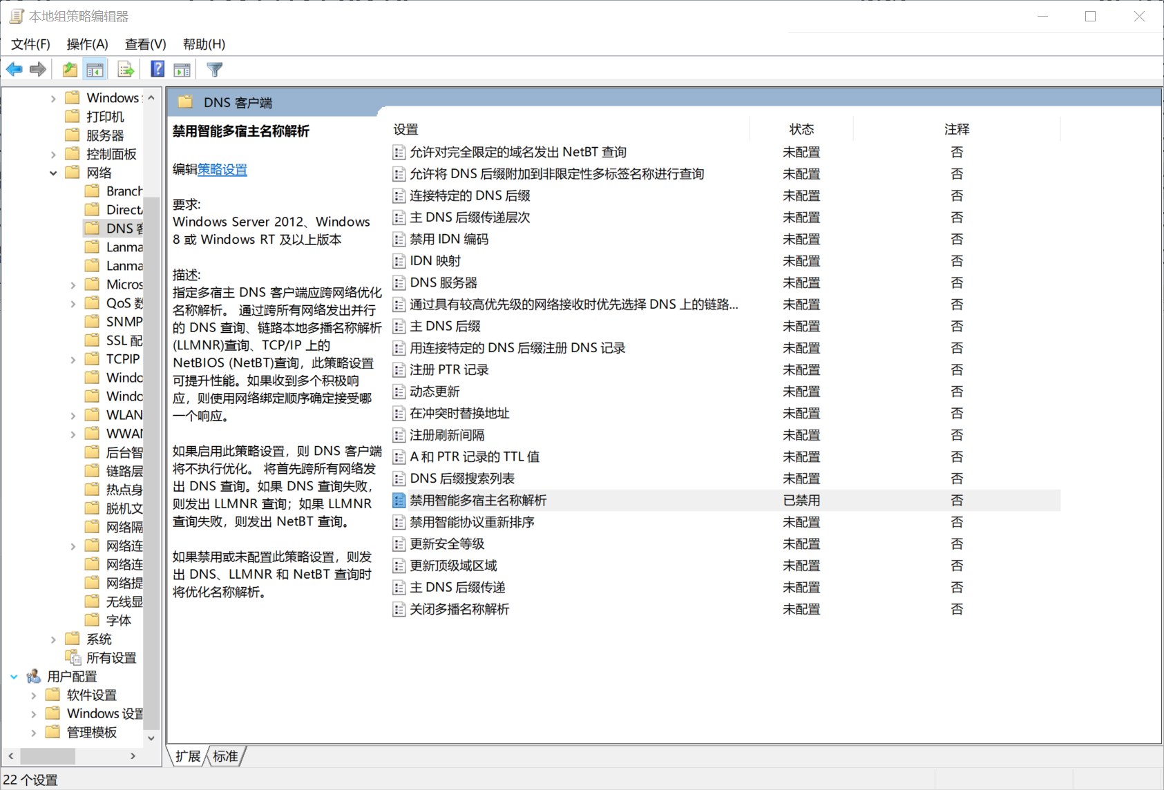 dns-multi-homed-name-resolution